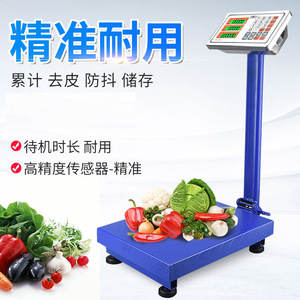 标康电子秤