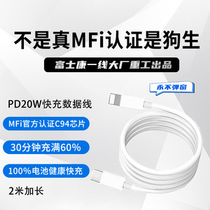 MFI认证适用苹果typeC口充电线快充PD20W数据线适用富士康C94/2米适用iPhone15/14promax/carplay/USB-C-C