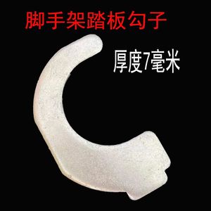 脚手架配件 架板挂钩 架板钩子 加厚脚手架挂钩