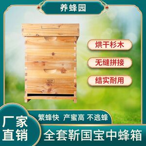 【国宝箱中蜂蜂箱】国宝箱中蜂蜂箱品牌,价格 - 阿里巴巴