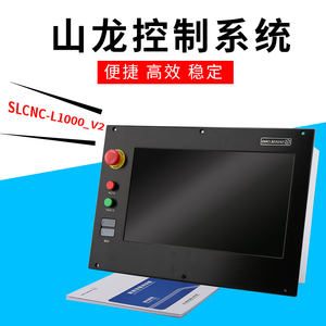 原装雕刻机控制系统山龙l1000三四轴联动控制高精数控开料ci1030