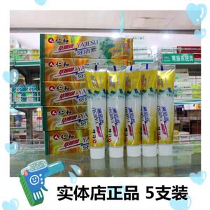 仁和草珊瑚牙洁素