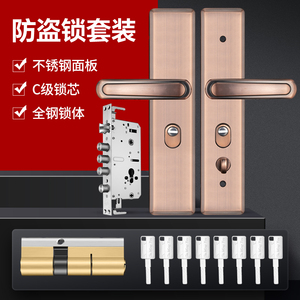 防盗门锁套装家用通用型不锈钢把手入户锁芯大门进户门锁木门锁具
