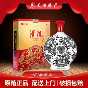 【天津津酒52度】天津津酒52度品牌,价格 - 阿里巴巴