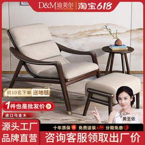 新中式实木躺椅阳台家用轻奢客厅休闲卧室单人懒人沙发老人专用椅