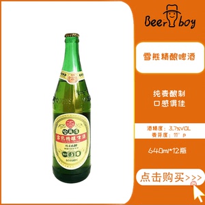 哈尔滨雪熊精酿啤酒大绿棒子640ml*12瓶整箱装进口工艺纯麦啤酒