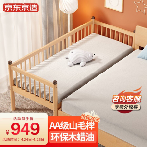 京东京造实木婴儿床进口榉木多功能加宽宝宝床拼接大床新生儿童床