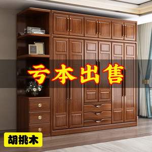 胡桃木实木衣柜新中式家用卧室组合大户型尺寸容量经济储物衣橱柜