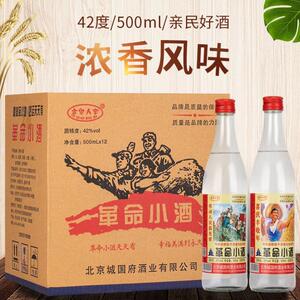 北京革命小酒42度白酒浓香型粮食酒整箱500ml*12瓶古泉