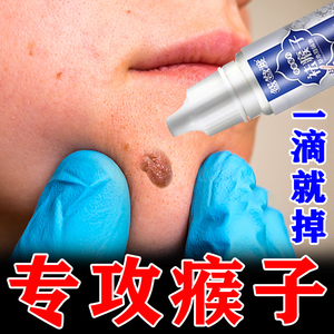 00同款货源tb3478644185淘宝身上长小肉颗粒药脖子腋下皮赘肉疙瘩