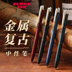 日本ZEBRA斑马牌金属笔杆中性笔可刻字JJ56 JJ55按动水笔礼品定制低重心0.5复古限定黑色SARASA商务签字笔