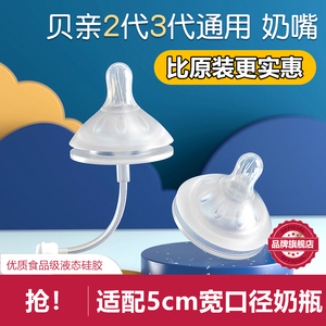 贝亲奶嘴奶瓶配件鸭嘴宽口径吸管SS/M/LL通用3/6/9/15个月1岁以上