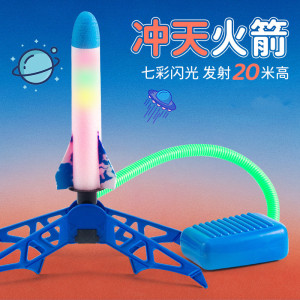 儿童户外玩具冲天小火箭2仿真男女孩双人解压脚踩发射器宝宝3-9岁