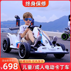 电动飘移卡丁车儿童车3到6岁四轮遥控车玩具男孩赛车可坐人成年人