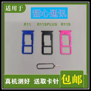 oppor11卡针
