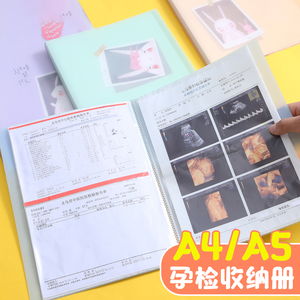 产检本档案收集册b超资料文件夹轻便透明插页孕妇孕期怀孕检查单报告