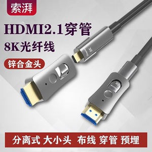 HDMI线高清光纤工程穿管穿墙预埋分离式大小头micro微型单反相机