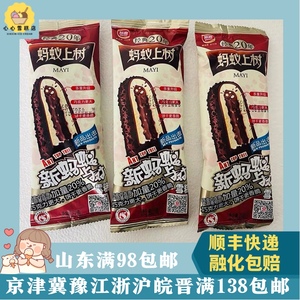 【10支】顶喜蚂蚁上树网红雪糕巧克力抹茶白桃双脆冰淇淋怀旧冰棍
