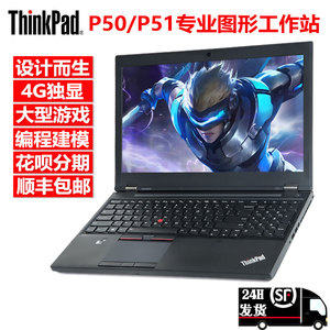 二手原装联想笔记本电脑thinkpadP50P52P53专业图像工作站X1隐士