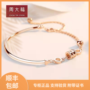 周大福手链女18k金彩金玫瑰金au750小蛮腰手链手镯手饰情人节礼物