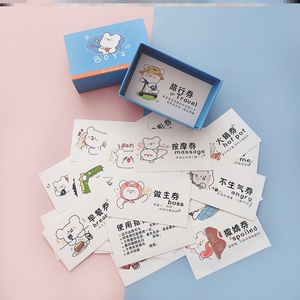 情侣兑换券女友