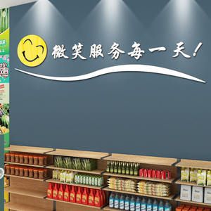 装饰用品墙贴纸创意贴画店铺背景超市便利墙面装饰青涩的誓言12350