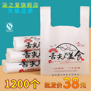 外卖打包袋包装食品方便袋餐饮商用带一次性塑料袋子定制定做批发