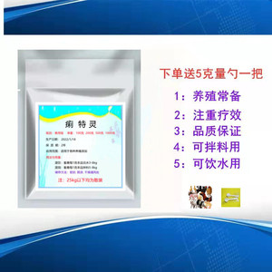 1000零十四夜淘宝兽药利特灵鸡痢灵片痢特灵鸡用鸡白痢药片兽用禽用