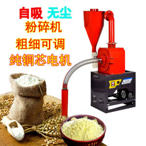 小型碎石机