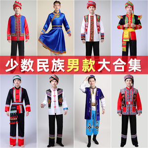 56个少数民族服装成人男款苗族壮族土家族瑶族侗族蒙古族演出服饰