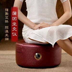 艾灸椅子坐灸椅五合一坐熏家用无烟座椅熏蒸桶艾灸桶全身坐熏插电