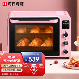 海氏家用电烤箱多功能40升大容量独立控温C41同款C40双层门