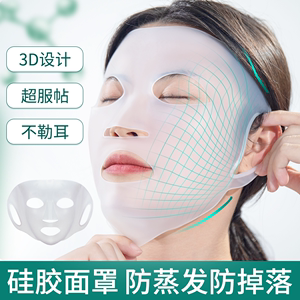 面具成人全脸硅胶面膜面罩立体仿真人面膜固定防水分蒸发人脸伴侣