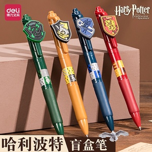 得力哈利波特笔s190联名盲盒笔按动式中性笔黑笔限定学生高颜值
