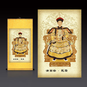 清朝皇帝画像挂画 努尔哈赤康熙雍正乾隆皇装饰画 丝绸卷轴画