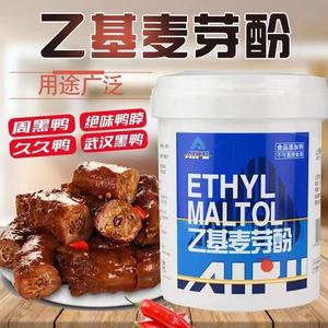 上海爱普 乙基麦芽酚香料纯香焦香型去腥增香剂食品添加剂500g/桶