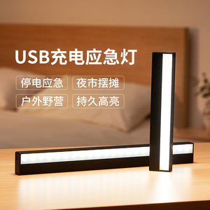 欧普照明无线led可充电灯家用移动式超亮节能便携夜市摆摊应急照