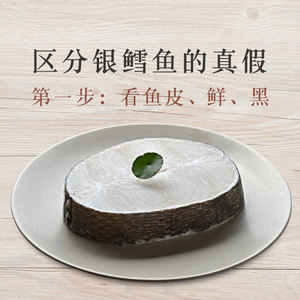 鳕滋味法国银鳕鱼新鲜冷冻进u口深海南中银鳕鱼片极段宝宝辅食500