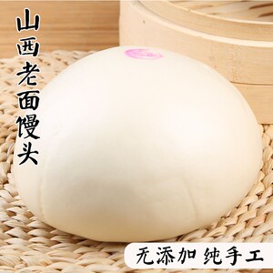 山西特产北方纯手工老面大馒头即食农家运城闻喜北垣卫嫂花馍