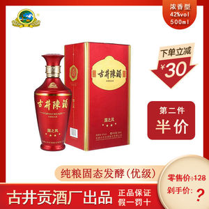 古井贡醇香