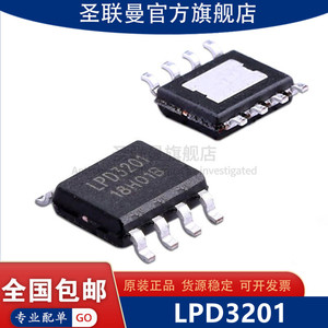 全新原装 LPD3201 3201 贴片SOP-8 升降压电源管理芯片