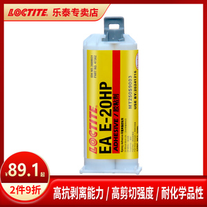 Loctite 汉高乐泰E-20HP 环氧树脂胶粘剂增韧中等粘度操作时间长 高抗剥离能力高剪切强度混凝土石灰石胶粘剂