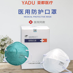 亚都杯形口罩医用防护n95杯形碗状防新冠病毒流感头戴式医院同款