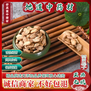 000人付款淘宝苦瓜籽,苦瓜籽粉苦瓜片苦瓜茶赖瓜子赖葡萄籽苦瓜根籽籽