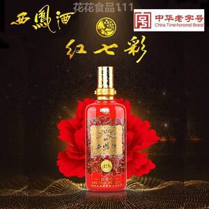 优12年500ml西凤酒红七彩45度凤香型西凤七彩系列酒水白酒特价