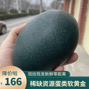 农家自产超大新鲜养殖澳洲鸸鹋蛋食用鸵鸟蛋墨绿色春节送礼