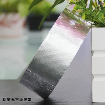 盆子特不锈钢盆的锡纸q补漏防水胶殊i胶带铝箔粘带耐高温水管防水