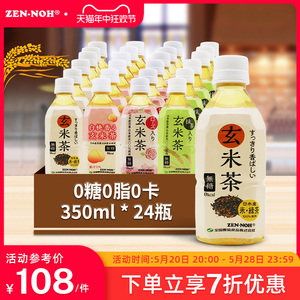 日本进口玫瑰抹茶白桃玄米茶绿茶饮料无糖零卡零脂瓶装整箱350ml