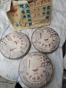 2006年春海茶厂班章珍藏孔雀七星青饼 普洱茶饼茶生茶 357克