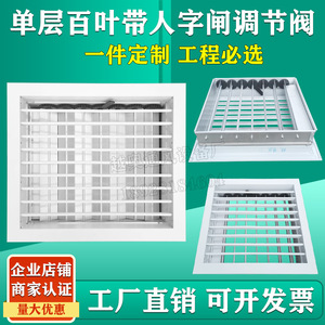 单层百叶带人字闸加调节阀双层可调手动风量消防排出风口格栅检修